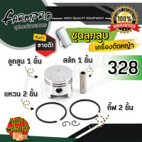 ราคา ชุดลูกสูบเครื่องตัดหญ้า ชุดลูกสูบ แหวน ลูกสูบเครื่องตัดหญ้า เครื่องตัดหญ้า 2จังหวะ 4จังหวะ GX35 nb411 rbc411 ลูกสูบ อะไหล่ตัดหญ้า (18218767896)