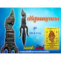 ราคา ผ่านพิธีปลุกเสก แถมผ้ายันต์ มีดหมอ ตรีศูล พระขรรค์ ท้าวเวสสุวรรณ พญาครุฑ พญานาค พ่อแก่ ฤาษี นำไปบูชา ปักกระถางธูป งานตะกั่วชุบ (17385681481)