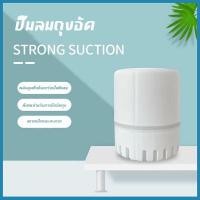 ราคา ที่สูบลมไฟฟ้า เครื่องสูบลมไฟฟ้า ปั้มลมไฟฟ้า ปั๊มลม เครื่องดูดลม ถุงสูญญากาศ มินิแบบพกพา (21550463939)