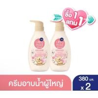 ราคา 1 แถม 1 เบบี้มายด์ อัลตร้า มายด์ ครีมอาบน้ำนม 380 มล 2ขวด (21540219199)