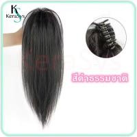 ราคา KeraSys แฮร์พีชหางม้า แฮร์พีชหางม้าแบบหนีบ วิกผมต่อผม แฮร์พีชผมลอน ผมปลอมแบบหนีบ 30CM สำหรับผู้หญิง (21268156606)