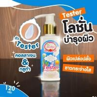 ราคา Derlise โลชั่นชิมเมอร์ใหม่ขนาดทดลองจ้ะ 120 กรัม โลชั่นกันแดด ปรับผิวขาว (14598234255)