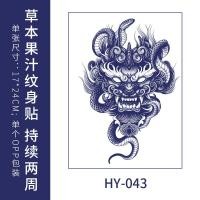 ราคา รอยสักสัก17 24ซม สักติดทนนานถึง15วันสติกเกอร์รอยสักแขนดอกไม้กึ่งถาวรสติกเกอร์รอยสักชั่วคราวกันน้ำติดทนนานสักชั่วคราวสักปลอมคู่สติกเกอร์รอยสักพรีเมี่ยม (21603038233)