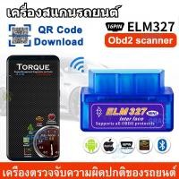ราคา จัดส่งรวดเร็วในกรุงเทพ V1 5 ELM327 รถ WIFI OBD 2 OBD2 OBDII Scanner เครื่องมือสแกน Foseal สแกนเนอร์อะแดปเตอร์ตรวจสอบเครื่องยนต์แสงเครื่องมือวิเคราะห์สำหรับ iOS และ Android (21631327265)