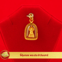 ราคา จี้หุ้มทอง พระประจำวันเสาร์ จี้พระ จี้ทอง จี้ทองชุบ สร้อยห้อยพระ สร้อยคอแหวนพระ จี้หุ้มทอง ทองเหมือนแท้ พระหุ้มทอง (17747370603)