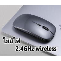 ราคา เมาส์ไร้สาย ไร้เสียง wireless mouse 2 4GHz Bluetooth มีไฟ RGB เปลี่ยนสีได้ เม้าส์ไร้สาย เมาส์บลูทูธ เมาส์ทำงาน ไร้สาย (19753335530)