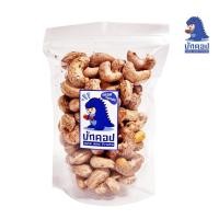 ราคา มะม่วงหิมพานต์ เผาเกลือโบราณ ขนาดจัมโบ้ เม็ดใหญ่ หอม หวาน มัน เค็มนิดๆ รสชาติอร่อยลงตัว มีเปลือกแกะง่าย (21522802455)