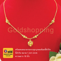 ราคา สร้อยคอทองลายกระดูกงูกลมห้อยจี้หัวใจ ความยาว 18 นิ้ว ใส่แทนของจริงได้ ใส่อาบน้ำได้ ทองปลอม ทองชุบ ฟรีถุงกำมะหยี่ (12217810330)