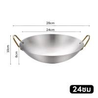 ราคา OMC กระทะสแตนเลสสองหู 22 24 26 28ซม กระทะใบบัว กระทะสแตนเลสใหญ่ กระทะจีน กระทะ กะทะ2หู กะทะสแตนเลส กระทะไม่ติด กระทะทำกับข้าว กระทะใหญ่ๆ (21527258548)