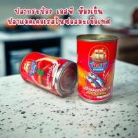 ราคา แพ็ค 10กระป๋อง ปลากระป๋อง เอสพี ห้องเย็น ปลาแมคเคอเรลในซอสมะเขือเทศ 155กรัมx10กระป๋อง (21454311974)