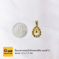ราคา จี้แฟชั่น จี้ทอง จี้นาก จี้เสริมดวง จี้วัว จี้หงษ์ จี้นกสาลิกา ใส่ออกงาน ใส่ในชีวิตประจำวัน ฟรีถุงกำมะหยี่ (6528808084)