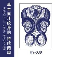 ราคา รอยสักสัก17 24ซม สักติดทนนานถึง15วันสติกเกอร์รอยสักแขนดอกไม้กึ่งถาวรสติกเกอร์รอยสักชั่วคราวกันน้ำติดทนนานสักชั่วคราวสักปลอมคู่สติกเกอร์รอยสักพรีเมี่ยม (21603038229)