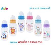 ราคา คละสี คละลาย ขวดนม 4 ออนซ์ แบบคอแคบ ลายการ์ตูนไม่หลุดลอก เข้าเครื่องนึ่งอบฆ่าเชื้อได้ (21581840351)