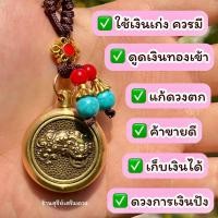 ราคา พวงกุญแจเสือ เสือน้ำเต้าดูดทรัพย์ ผ่านพิธี ศาลเจ้าพ่อเสือ Tiger 2 in 1 แก้ปีชง ปกป้องคุ้มครอง เดินทางปลอดภัย (19976806268)