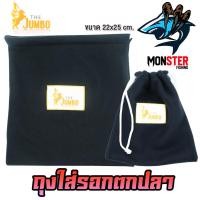 ราคา ถุงใส่รอกตกปลา THE JUMBO ผ้าสำลี 2 หน้า BAG FOR FISHING REEL (21486656298)