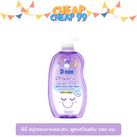 ราคา ดีนี่ นิวบอร์น เฮดแอนด์บอดี้ เบบี้วอช (21544649378)