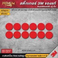 ราคา สติ๊กเกอร์หมายเลขติดโต๊ะ สติ๊กเกอร์ตัวเลขติดโต๊ะอาหาร สติ๊กเกอร์ตัวเลข ป้ายตัวเลข ตัวเลขติดโตะ ขนาด 8 5 cm 1 ชุด 12 ดวง (12145210487)