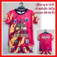 ราคา ชุดกีฬาเด็กพิมพ์ลาย เสื้อ กางเกง เด็ก 5 10 ขวบ น้ำหนัก20 36โล (21597852041)