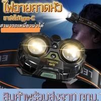 ราคา CRX ไฟฉายคาดหัวแบบชาร์จได้ไฟฉายคาดหัว LED USB กันน้ำใช้กลางแจ้งตกปลาไฟฉายคาดหัวไฟฉายคาดหัวแท้ไฟฉายคาดหัวled 2024ไฟคาดหัวของแท้ WS 8619 (21709740699)