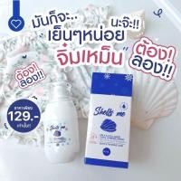 ราคา Shells me เชลมี คูลสเปรย์ สูตรอ่อนโยน สเปรย์ระงับกลิ่นสำหรับจุดซ่อนเร้น (18687959784)