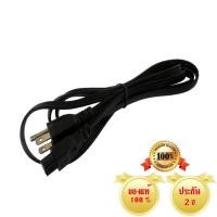 ราคา สายไฟ AC copper แท้ 100 แบบ 3 รู ปลั๊กเสียบแบบ 3 ขา สำหรับเชื่อมต่อ adapter notebook ยาว1เมตร (11220162131)