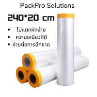 ราคา ฟิล์มพลาสติกปิดพ่นสี ฟิล์มพลาสติกกันฝุ่น พร้อมเทปฝาครอบกันฝุ่น พลาสติก พลาสติกปิดกันฝุ่น ชนิดมีเทปกาวในตัว เทปฟิล์มสำหรับงานพ่นสี (21279036127)