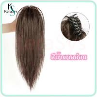 ราคา KeraSys แฮร์พีชหางม้า แฮร์พีชหางม้าแบบหนีบ วิกผมต่อผม แฮร์พีชผมลอน ผมปลอมแบบหนีบ 30CM สำหรับผู้หญิง (21268156609)