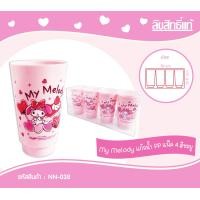 ราคา แก้วน้ำพลาสติก ลายมายเมโลดี้ My Melody ลิขสิทธิ์แท้ แพ็ค 4 ชิ้น (21335572400)