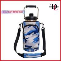 ราคา กระเป๋าใส่กระบอกน้ำ ถุงสำหรับใส่ขวดน้ำ พร้อมสายสะพายสำหรับขวดน้ำขนาดใหญ่ ถุงใส่กระติกน้ำยักษ์ ขนาด 3000ML 3L (21036604224)