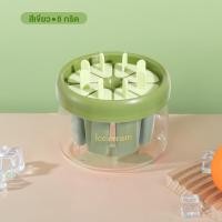 ราคา ที่ทำไอติม DIY แม่พิมพ์ไอติม ไอศกรีม แม่พิมพ์ไอศครีม 6 8ช่อง พร้อมแท่ง สําหรับทําไอศกรีม น้ําผลไม้ (21133236924)