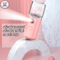 ราคา เครื่องพ่นสเปรย์ นาโน เครื่องพ่นน้ำแร่ ชาร์จ USB เครื่องพ่นน้ำแร่นาโน แบบพกพา ช่วยฟื้นฟูผิวหน้า Mini USB Steamer Nano mist moisture sprayer Face Humidifier Skin (7151514922)