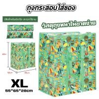 ราคา ถุงกระสอบ ลายการ์ตูน ส่งไว คละลาย ถุงกระสอบการ์ตูน ถุงการ์ตูน ถุงย้ายบ้าน ถุงใส่ผ้า กระเป๋ากระสอบ กระเป๋าจัดระเบียบ (21296900431)