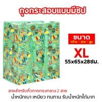 ราคา ถุงกระสอบ ลายการ์ตูน ส่งไว คละลาย ถุงกระสอบการ์ตูน ถุงการ์ตูน ถุงย้ายบ้าน ถุงใส่ผ้า กระเป๋ากระสอบ กระเป๋าจัดระเบียบ ถุงย้ายบ้าน (21286050153)