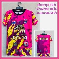 ราคา ชุดกีฬาเด็กพิมพ์ลาย เสื้อ กางเกง เด็ก 5 10 ขวบ น้ำหนัก20 36โล (21597852038)