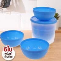 ราคา Replica shop ถ้วยใส่อาหาร ถ้วยพลาสติก ถ้วยขนม ถ้วยใส่ขนมหวาน ถ้วย 6 ใบ พร้อมกล่องเก็บ (1398232428)