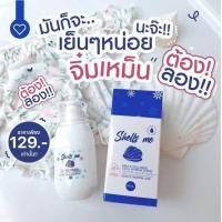 ราคา แท้ สเปรย์ฉีดหลี ฉีดแล้วหอม SHELLS ME เชลมีคูลสเปรย์ สำหรับจุดซ่อนเร้น สูตรอ่อนโยน (21063275904)