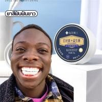 ราคา ผงฟอกสีฟัน ผงขัดฟันขาว ยาสีฟัน ขจัดคราบฟันขาว ฟันขาว ฟันเหลือง คราบชากาแฟ 50 กรัม (21628233085)