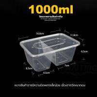 ราคา 500ml 650ml 750ml 1000ml แพ็ค 25ชุด F กล่องพลาสติก 2 ช่อง กล่องเบนโตะ กล่องพลาสติก กล่องเหลี่ยม กล่องไมโครเวฟ กล่องข้าว กล่องใส่อาหาร (21576275092)