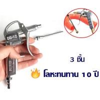 ราคา ปืนเป่าลม ปืนฉีดลม ฉีดลม ชุดปืนฉีดลม หัวเป่าลม ปืนฉีดลมพลาสติก ปืนสายลม (21528115911)