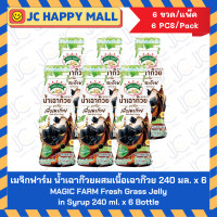 ราคา เมจิกฟาร์ม น้ำมะพร้าว 50 ผสมวุ้นมะพร้าว น้ำเฉาก๊วยผสมเนื้อเฉาก๊วย มะพร้าว น้ำตาลสด 240 มล X 6 ขวด Magic Fram Coconut Water with Nata de Coco Fresh Grass Jelly in Syrup Coconut Palm Sugar 240 ml X 6 Bo