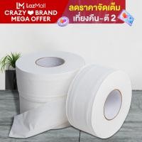 ราคา เนื้อเยื่อ4ชั้น กระดาษทิชชู ทิชชู่แผ่น ทิชชู่ม้วน กระดาษทิชชู น้ำหนัก ม้วน กระดาษทิชชู่ม้วนใหญ่600 กรัม C029 (21546442889)