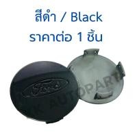 ราคา ฝาครอบดุมล้อแม็ก ล้อเดิม สำหรับ ล้อฟอร์ด ขอบ 16 17 18 20 ใส่ได้กับ ฟอร์ด เรนเจอร์ XLT Everest Wildtrak แท้ศูนย์ ราคาต่อ 1 ชิ้น (21733174912)