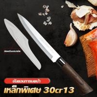 ราคา มีดเชฟ มีดทำครัว มีดทำครัว หั่นเนื้อ หั่นหมู่ แล่เนื้อ แล่ปลา แล่หมู ขนาด มีดเชฟ 8 นิ้ว มีดเชฟ 7 นิ้ว มีดแล่ 8 นิ้ว ใบมีดสแตนเลส (21431193266)