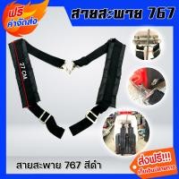 ราคา ส่งฟรี รวมสายสะพายเครื่องพ่นยา หนานุ่ม ชุด 1 คู่ จำนวน 1ชิ้น สายสะพายถังพ่นยา สายสะพายเครื่องพ่นยาข้อเกี่ยวพลาสติก สายสะพายข้อเกี่ยวเหล็ก (18498142737)