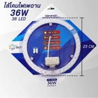ราคา โคมไฟซาลาเปา แผงไฟแม่เหล็ก แผงไฟ ไฟเพดานLED แผงโคมไฟเพดาน LED กลม ขนาด 24W 36W 48W 72W แสงขาว (21462138167)