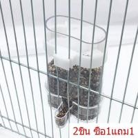 ราคา ซื้อ1แถม1 ที่ให้น้ำนก หลอดน้ำนก ที่ให้อาหารนก ป้อนอาหารนก นกแก้ว หงษ์หยก ฟอพัส เลิฟเบิร์ด อุปกรณ์เลี้ยงนก (21119363669)