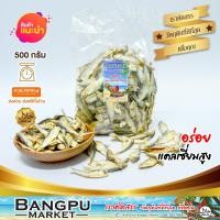 ราคา ปลา หลังเขียว ตัวเล็กตัวน้อย ลูกปลาหลังเขียว ตากแห้ง ไม่เค็มมาก ไม่ใส่สารสี ไม่ใส่สารเคมี (21128945129)