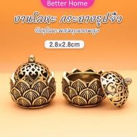 ราคา Better กระถางธูปจิ๋ว สไตล์จีนโบราณ งานโลหะ ของตกแต่ง ใช้จุดวางกำญาณ incense burner (21692786912)