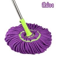 ราคา ไม้ถูพื้นแบบบิด ไม้ถูพื้นนาโน ไม้ถูพื้นไมโครไฟเบอร์ ซับน้ำได้ดี ด้ามสแตนเลส ความยาว 130cm (21471911001)