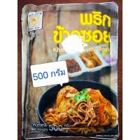 ราคา พริกข้าวซอย 500 กรัม 1 ซอง ข้าวซอย ข้าวซอยเหนือ หมี่กรอบ พริกข้าวซอย ตราแม่น้อย จากเชียงราย (10525497869)